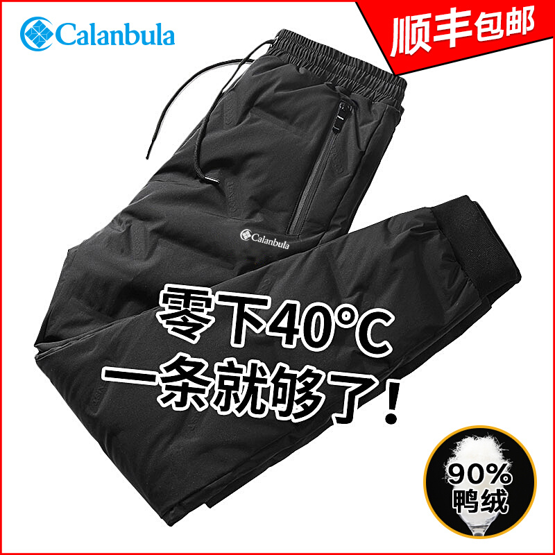 Calanbula2023 new high-end duvet pants men and women winter thickened with minus 40 anti-chill pants ski pants $-Taobao