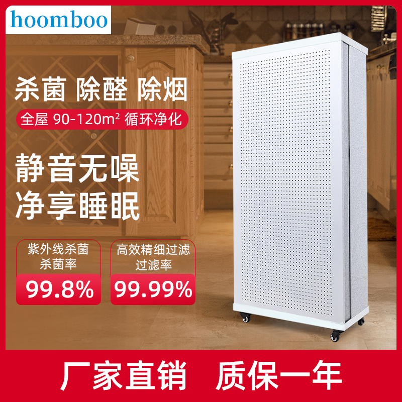 New Wind Effu Air Purifier Home Bedroom Formaldehyde Decomposition Germicidal Smog Internet Cafe Chess room except for secondhand smoke