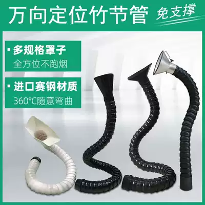 Moxibustion smoke exhaust pipe smoke removal Hood universal positioning slub pipe flexible smoking pipe solder smoke exhaust system