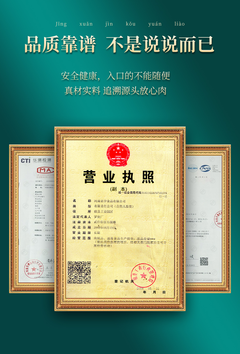 罗名宇 火山石纯肉烤肠 4斤 图5
