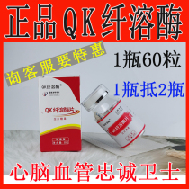 QK Heart Syracuse Gel Candy official plasminase painstaking Conor bean Wuhan True Foro Wang industry rich 5DDKTX