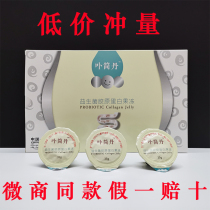 Simple Jelly Probiotic collagen Jane Dane Not Simple Coffee Companion Enzyme Clear-Drain Microquotient