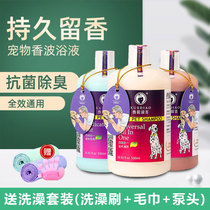 Ferret dog shower gel deodorant special bath liquid Teddy Golden Retriever Samoyed deodorant cat bath liquid shampoo