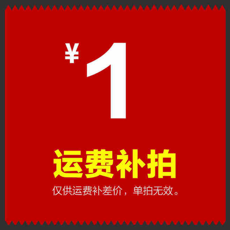 Special link for supplementary freight