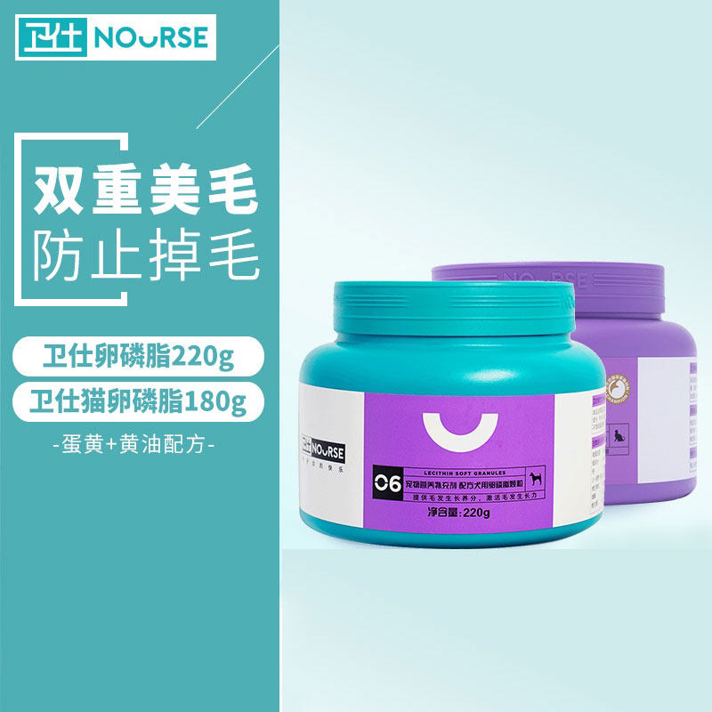Wei Shi lecithin cat dog hair burst beauty hair powder seaweed fish oil cat with bright hair hair loss pet dog soft phospholipid