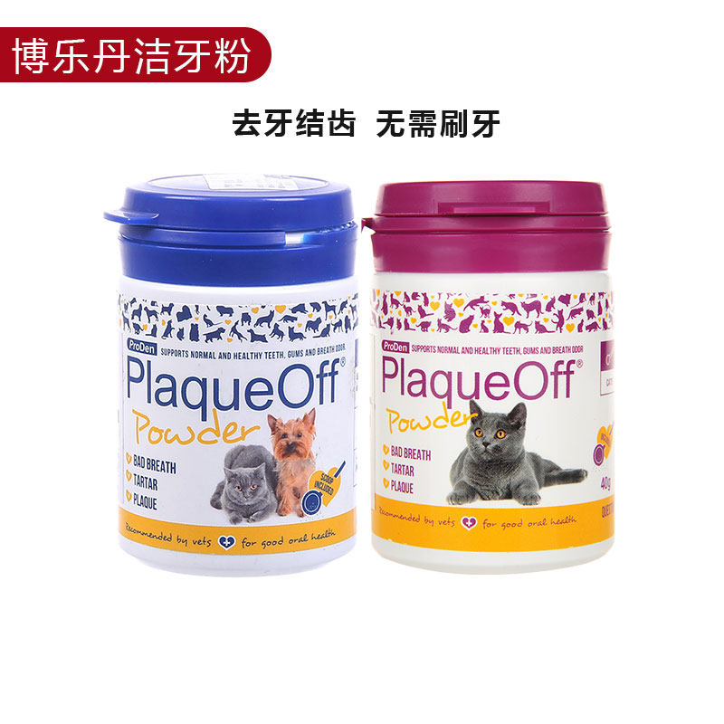 Boledan Tooth Cleaning Powder for dogs and cats to clean teeth, remove dental calculus, and remove bad breath cats and dogs universal pet tooth cleaning powder