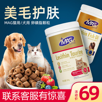 MAG cat with lecithin taurine beauty hair skin care dog soft phospholipid burst hair powder anti-hair loss nutritional health care products