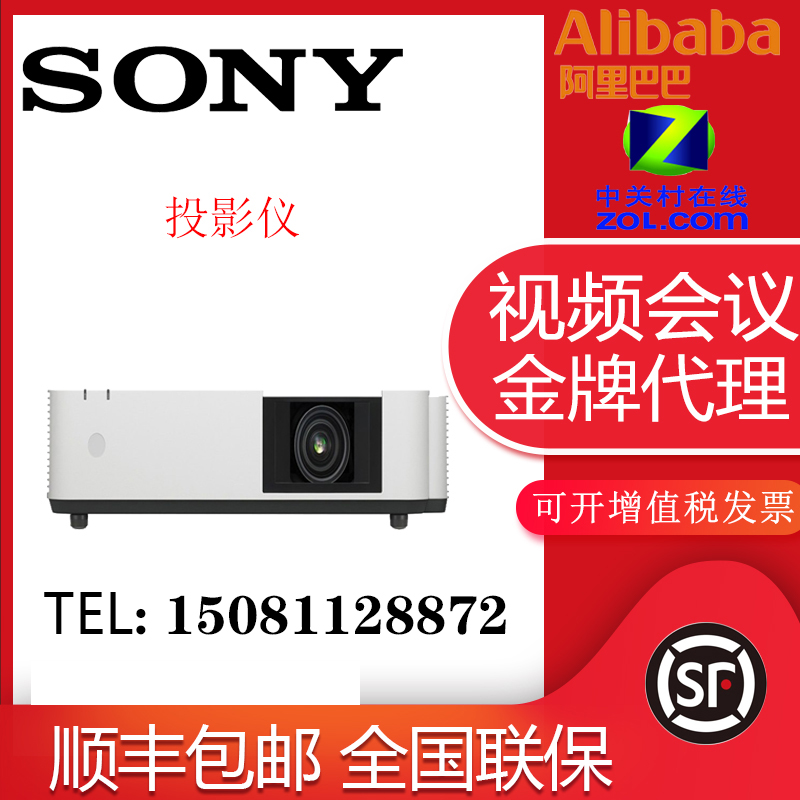Sony VPL-P500HZ Laser Projector