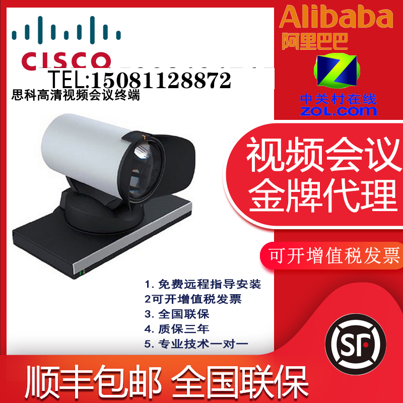 Cisco 12X times 1080P film conference camera C20 C20 SX20 C40C60 C40C60 TTC8-02