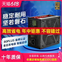 American Ai Pai e-sports desktop power supply AJ850W rated 500W full module 750W wide computer assembly case mute 650W game power 400W gold medal certification