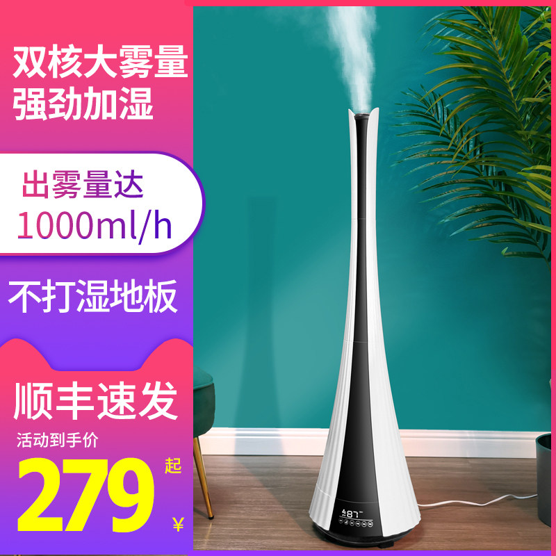 Floor-type air humidifiers Home mute bedroom Large fog mass Large capacity Living room Indoor pregnant woman Baby Purification