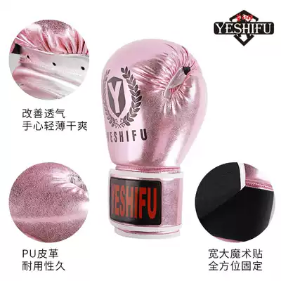 Adult children's boxing gloves female sandbag hit Sanda Taekwondo training fitness parent-child suit male