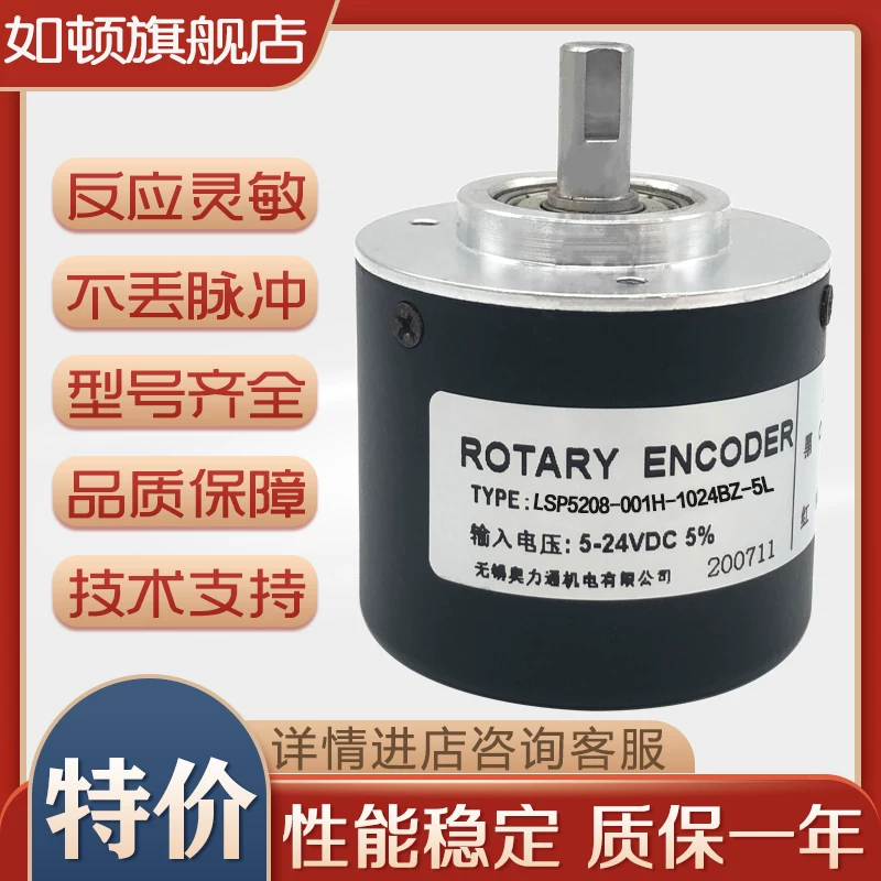 Кодер LSP5208-001H-1024BZ-5L