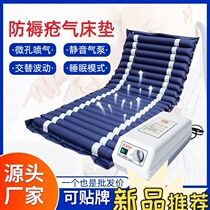 Anti-decubitus air mattress bed care household inflatable elderly anti-fluctuation single pressure sore mattress bed-ridden elderly anti-single