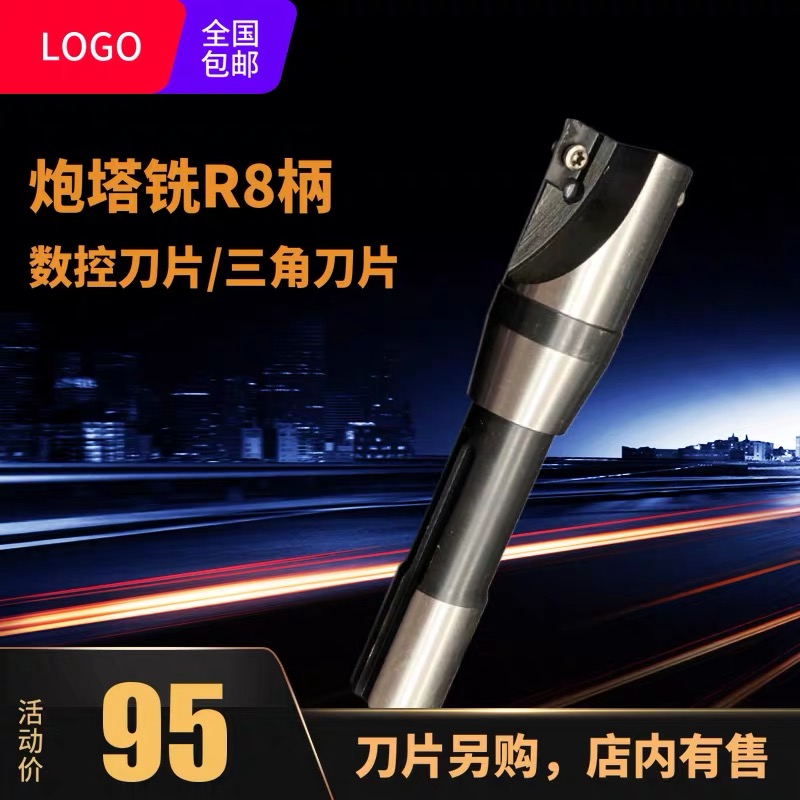 0R8 handle CNC milling cutter disc can be indexed milling cutter disc with 1604 blade diameter 25-5 integrated turret milling