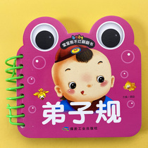 ( 5 copies of ) Disciple Rules Tearing the Enlightenment of the National University the baby’s enlightenment book the 0-1-2-3 year old puzzle early teaching card the flash card the infant cognitive book