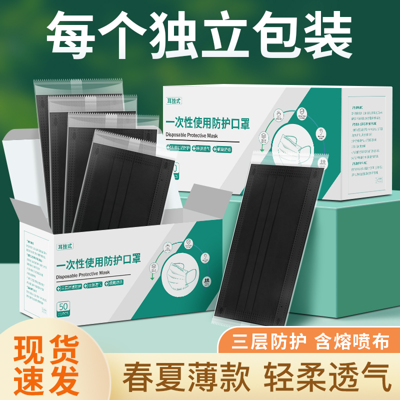 Mask disposable summer special thin air breathable men and women high-value protection against dust and non-medical treatment outside of ear
