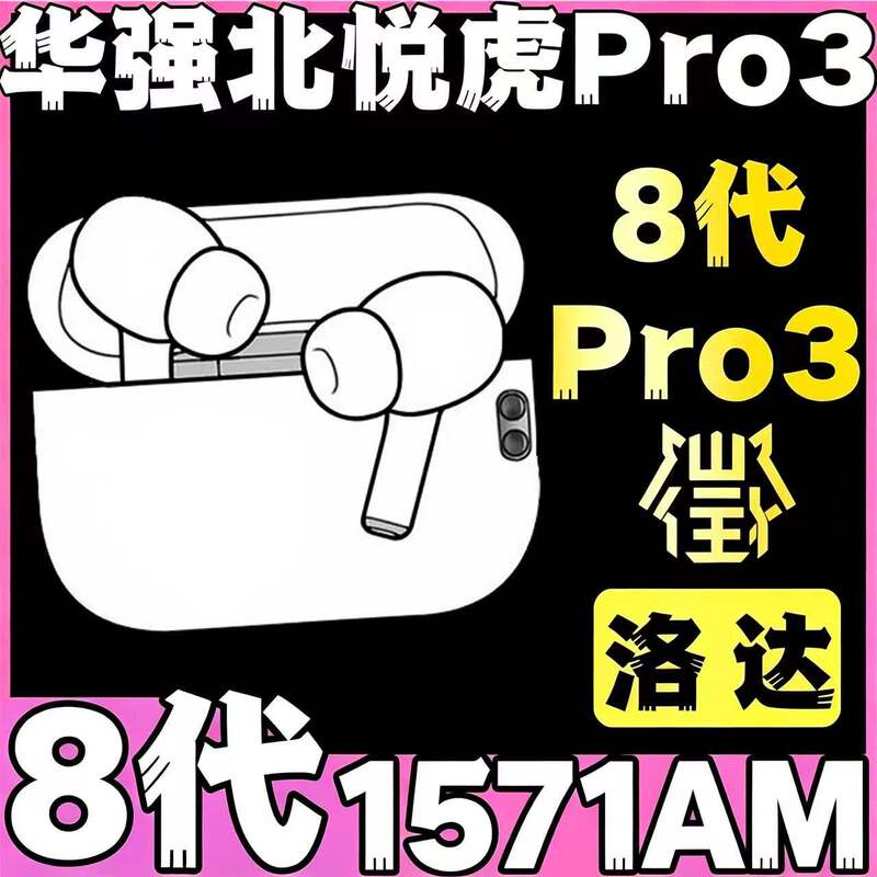 Huaqiangbei Qingtu 8Th Generation Bluetooth Headset 1571Am Yuehu 8Th Generation Pro3 Luoda 1563E 6Th Generation Compatible with Apple Huaqiangbei Qingtu 8Th Generation Bluetooth Headset 1571Am Yuehu 8Th Generation Pro3 Luoda 1563E 6Th Generation Compatible with Apple