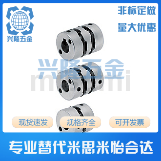 Alternative Mithrice MCGLRK25 32 40 50-5-6-6 53-10-11-12 53-10-11-12 couplings