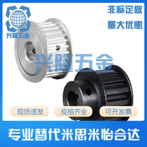 Alternative Yiheda EBC41-S2M100 EBC42 EBC42 EBC51 EBC52 EBC52 synchronized wheel S2M type