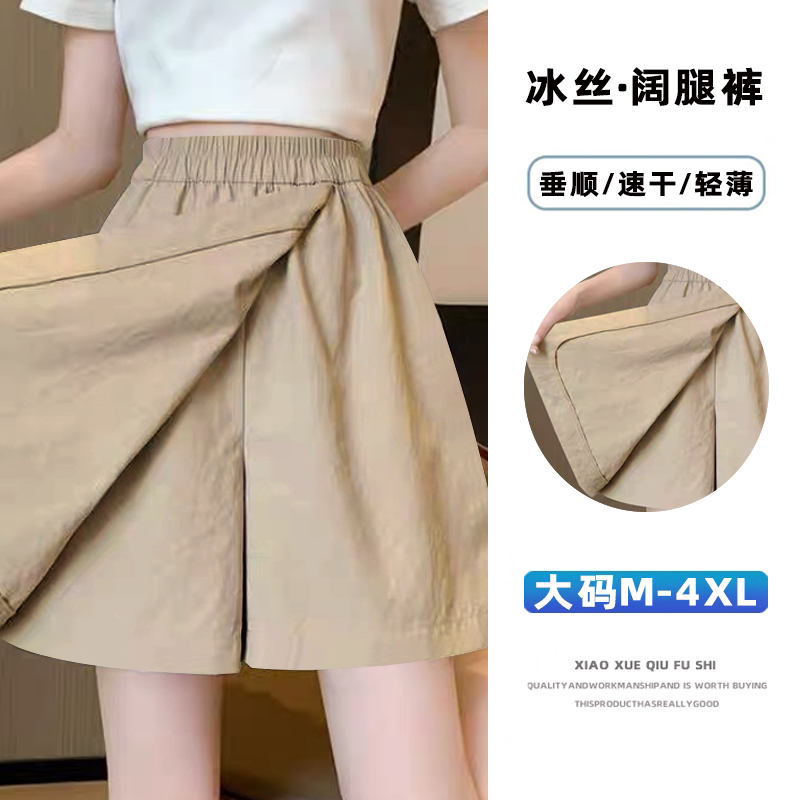 Big Sale Leakage ~ Ice Silk Wide Leg Shorts Women's Summer Casual Loose Version Five Points Slit Little Yamamoto Pants Skirt Big Sale Leakage ~ Ice Silk Wide Leg Shorts Women's Summer Casual Loose Version Five Points Slit Little Yamamoto Pants Skirt