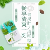 扬子江海寿 Qingguo Жирное морское горло сахарное охлаждение мяты горло горло и горло сухое горло, сухое горло, зуд, с ломтиками горла