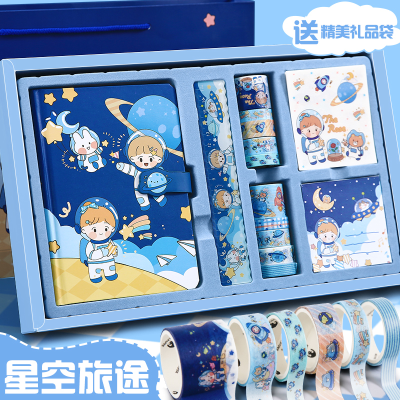 New Year's Eve gifts to girlfriend boyfriends Gift Boxes Starry Sky Blue Cute Boys Hands books This suit notebooks This suit is a full set of big gift packages delivered to elementary school children, children's cane