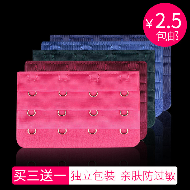 Underwear extended buckle bra adjustment extension buckle row buckle back buckle buckle buckle plus belt four buckles three rows three buckles widened