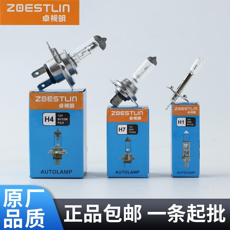 Zhuoshiming Car Light Bulbs H7H1H49005 9006H9H8H11 High Beam Low Beam Fog Lights 12V24V Pack of Ten