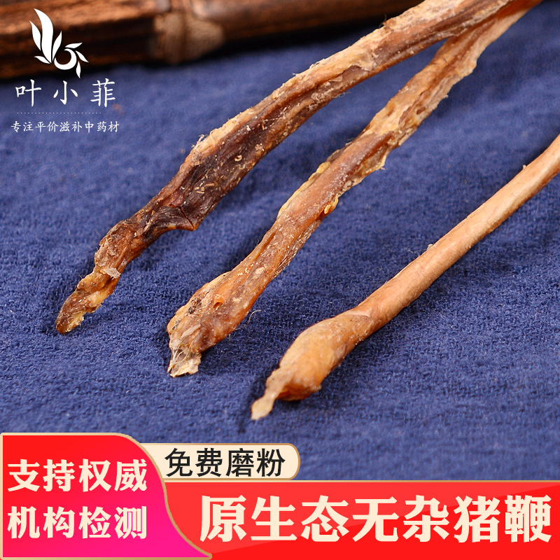 Chinese Herbal Medicine Pig Whip Freshly Brewery Material Male Pig Dry men with 1 other Bull Whip Donkey Whip Donkey Lashes