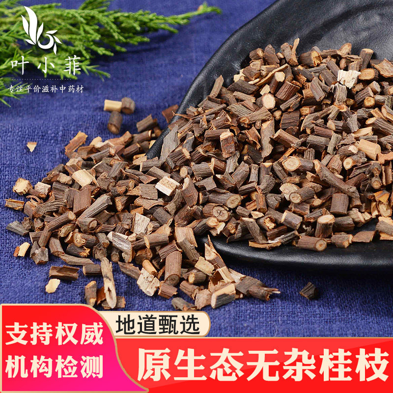 Guangxi Gui Zhi Tin 500g Cinnamon Branch Gui - peeling cinnamon branch skinned sulfur milling powder