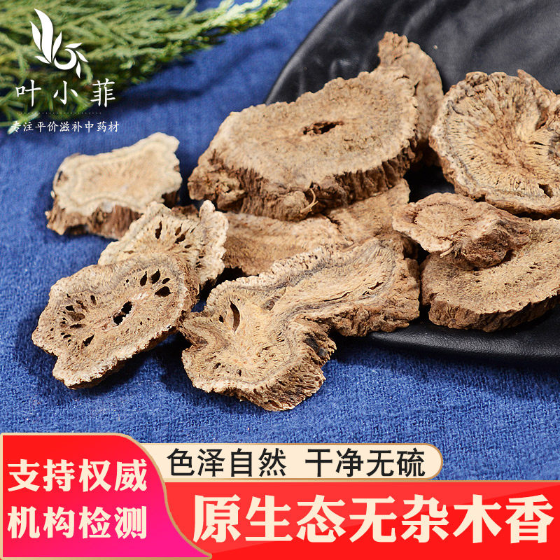 Chinese herbal medicine costustox Bulk 500g grams of cloud costustox 5 banksian slices wide costustoot