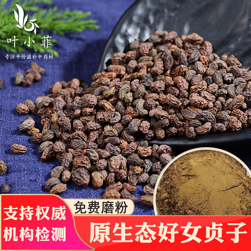 Chinese Herbal Medicine Glossy Privet Wine Made of Glossy Privet Boiling Water Brew not Tongrentang Free of powder