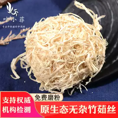 Zhuju ball 500g gram of light bamboo Ru Qing bamboo Ru silk can be used as silkworm tea