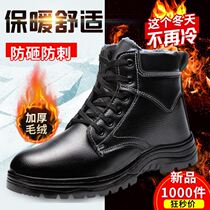 Labor protection shoes mens cotton shoes winter construction site Special tire bottom anti-nail shoes women plus velvet cold and warm anti-smash
