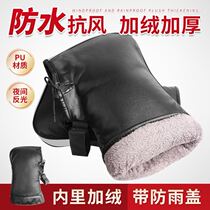 Curved Beam motorcycle handle pedal electric car handguard cover winter warm increase battery car handle gloves rainproof