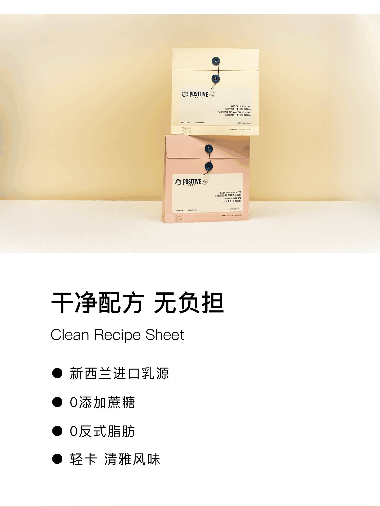【中国直邮】 韩国 Positive Hotel 轻乳茶冲泡饮品奶茶0蔗糖0反式袋装速溶冲饮奶茶粉 玫瑰普洱乳茶 7袋/盒