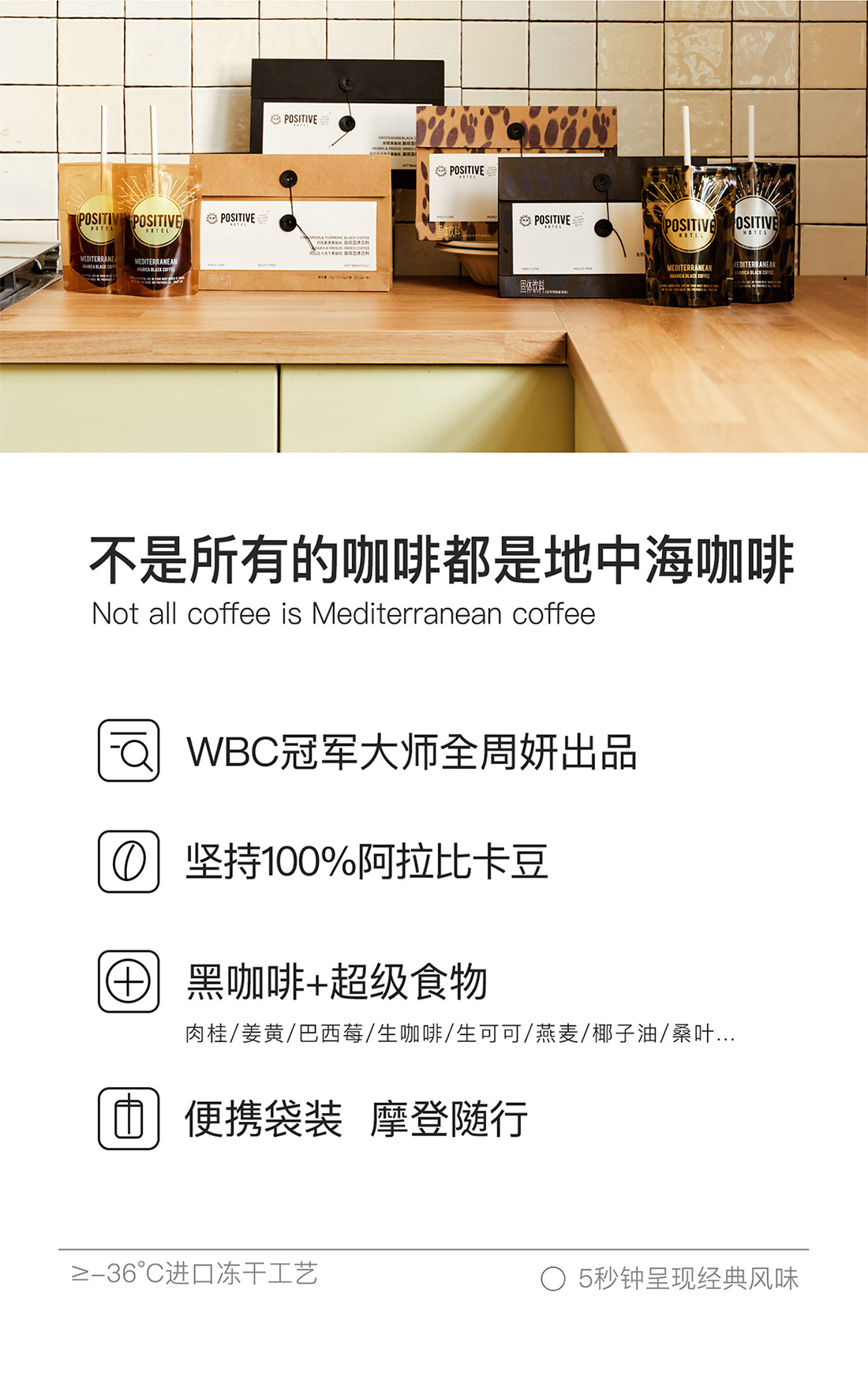 【中国直邮】 韩国 Positive Hotel PH地中海咖啡 阿拉比卡生椰轻乳拿铁冻干速溶 生椰轻乳拿铁7袋/盒*2盒