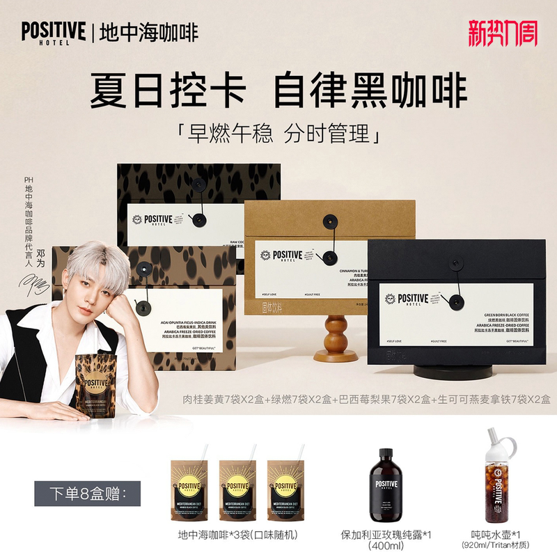 【Scroll down to Receive Discount】Ph Mediterranean Black Coffee Cinnamon American Style Bagged Instant Freeze-Dried Coffee Powder No Sugar 【Scroll down to Receive Discount】Ph Mediterranean Black Coffee Cinnamon American Style Bagged Instant Freeze-Dried Coffee Powder No Sugar