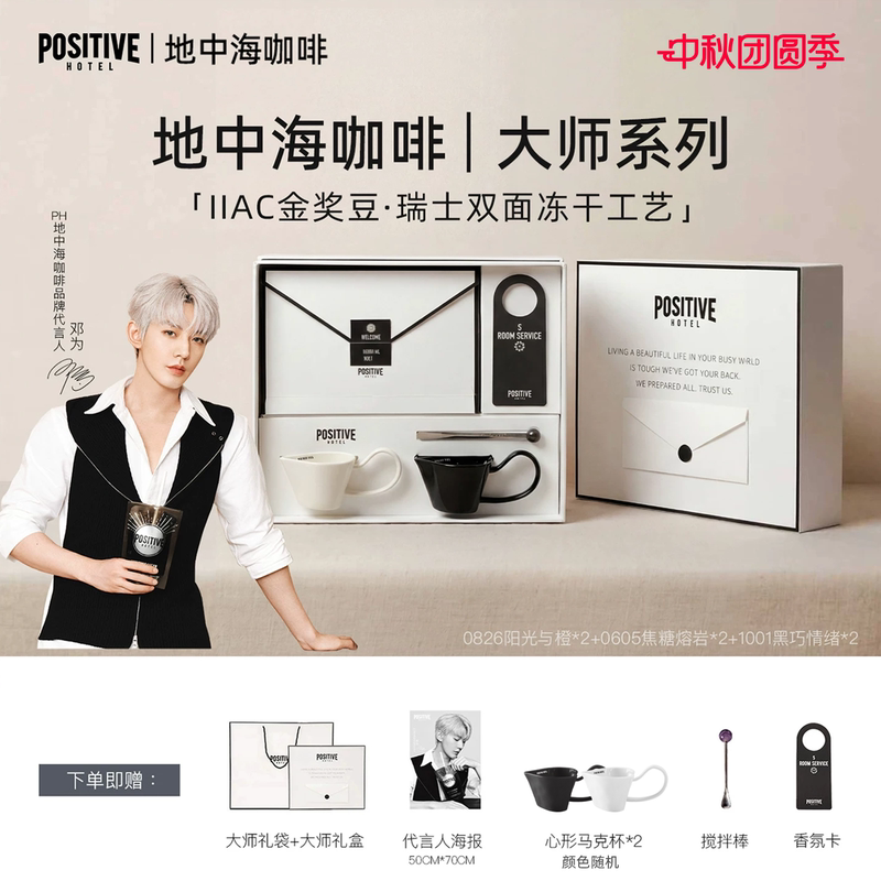 [Coffee Master Gift Box] Ph Mediterranean Cold Brew Americano Coffee Premium Black Coffee Master Series Gift Set