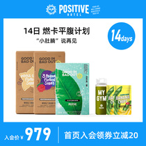  (14-day burning card flat belly plan)positive hotel Original imported Mediterranean control card sugar reduction package