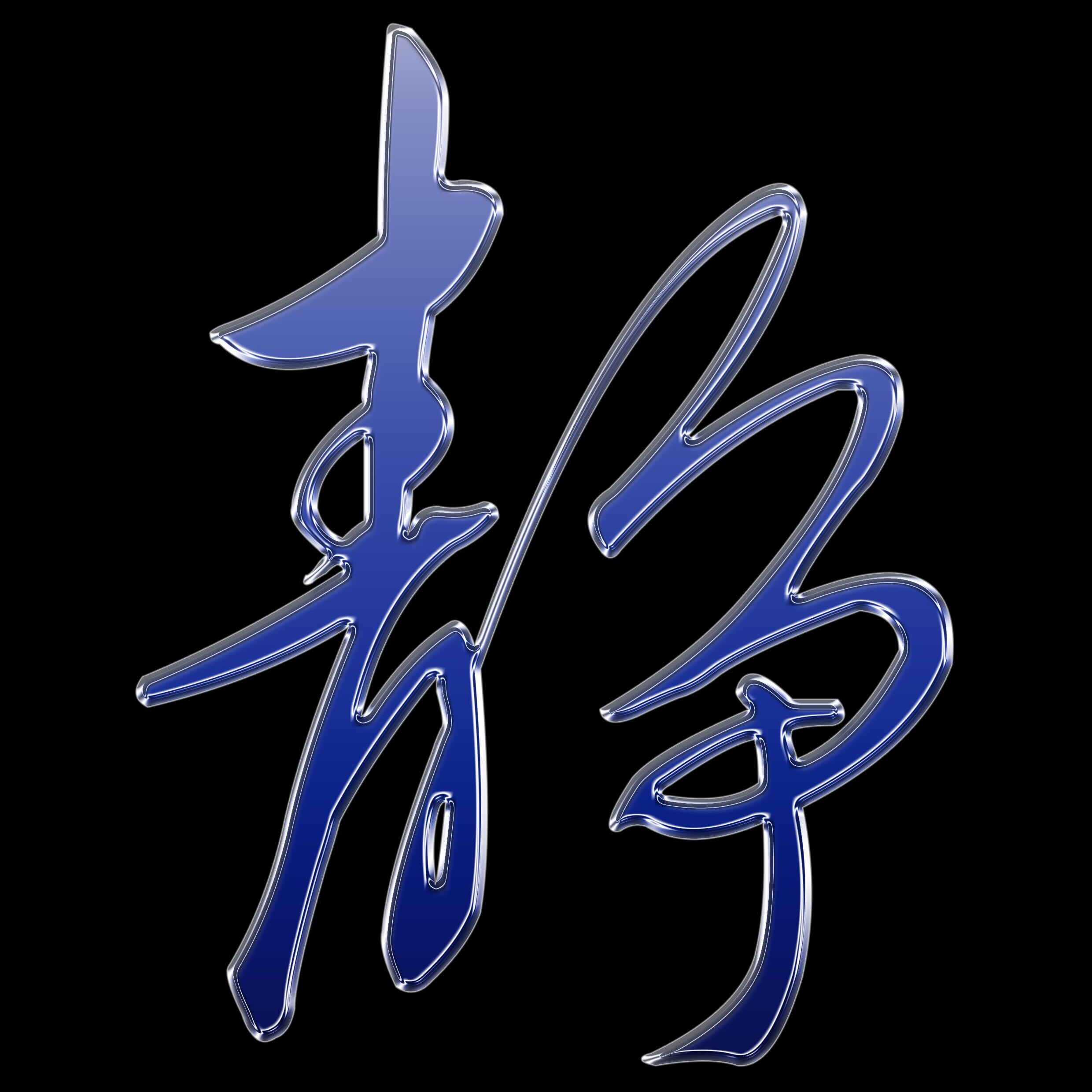奇密塔素材资源馆的LOGO