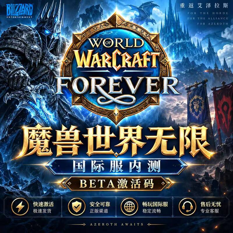 World of Warcraft Nostalgic Server Plus2.0 Infinite Eternal Beta Test Server World Mcdonald's Activation Code World of Warcraft Nostalgic Server Plus2.0 Infinite Eternal Beta Test Server World Mcdonald's Activation Code
