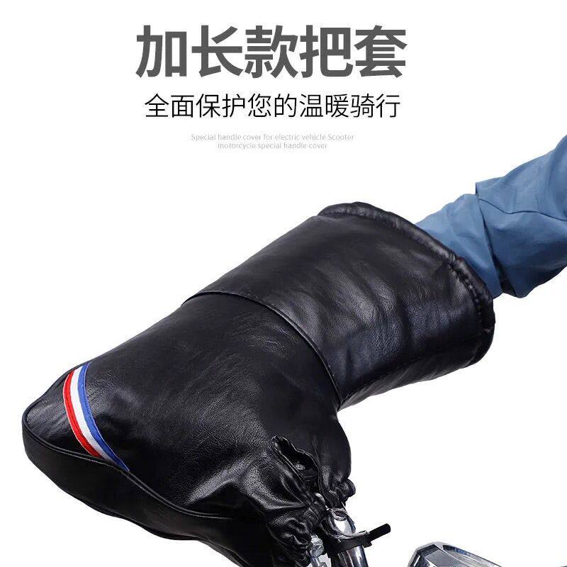 Cross-riding 125 Motorcycle to keep the cover winter tricycle warm gloves with velvet thickened anti-chill wind riding guard sleeve-Taobao