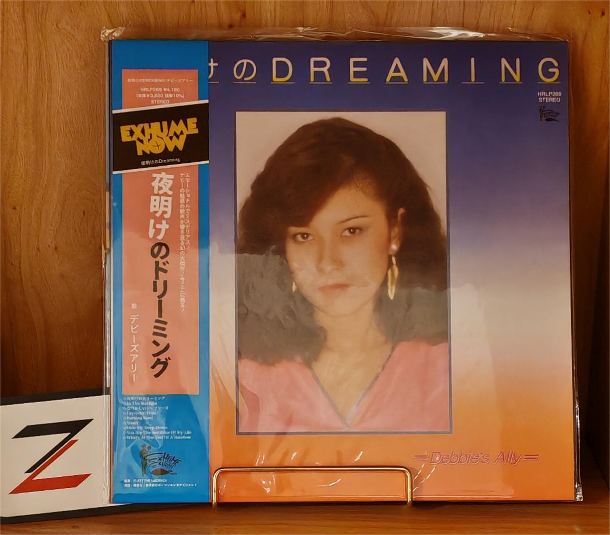 デビーズアリー / 夜明けのドリーミング Debbie's Ally 夜明けのドリーミング LP