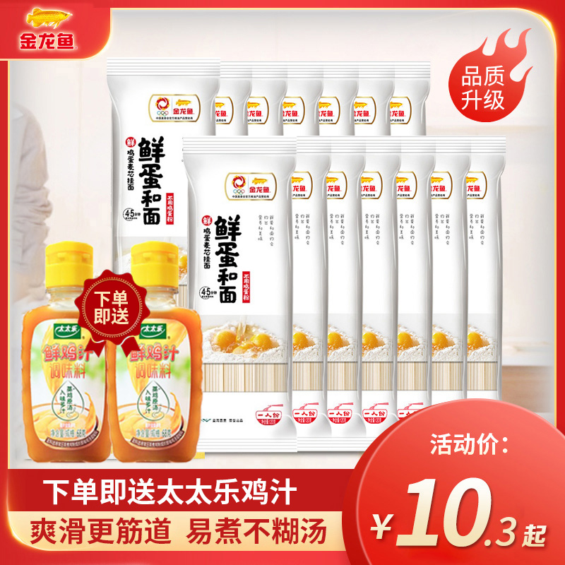 Golden Dragon Fish Eggs Noodle Hanging Noodles 120g * 15 Fresh eggs and small packaging Dormitory Instant mixed pasta noodles