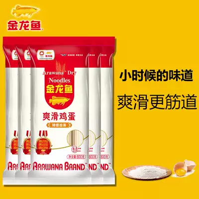 Dragon fish egg noodles 800g * 5 breakfast convenient instant food mixed with cold noodles mother kitchen strong Road noodles