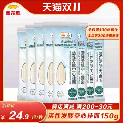 Alongus excellent active fermented hollow noodles 150g * 24 bags for instant noodles healthy