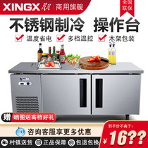 Star Stainless Steel Operating Table Refrigerated Bench Refreshing Chilled Water Bar Commercial Milk Tea Shop With Flat Cold Freezer