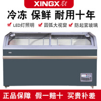 Star Freezer Supermarket Large Capacity Commercial Combo Island Cabinet Refrigerated Frozen Display Cabinet Horizontal Ice Cream Quick Frozen Freezer